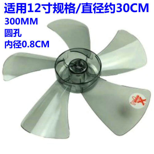 艾美特S315CT2/S3056T2/S314AR/S314R电风扇扇叶 风叶 叶子