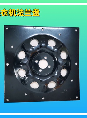 适用TCL洗衣机TB-V6002G/GJ底盘V60YRJ2018/V70法兰盘XQB55-F101T