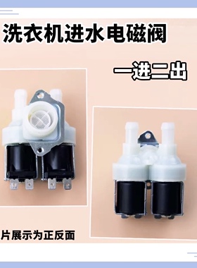 适用海尔滚筒全自动洗衣机XQG50-810 FM进水阀 双阀 6W电磁阀6102