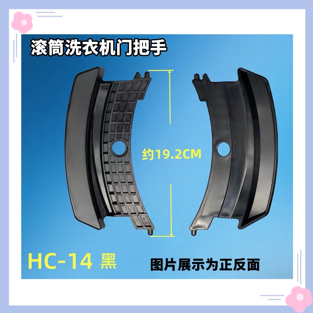 适用于松下滚筒全自动洗衣机XQG60-E6021门把手门拉手门扳手扣钩