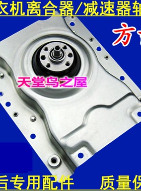 00330030012海尔洗衣机离合器XQBM30-968减速器轴0024 XQBM28-A