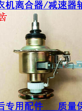 香港三菱洗衣机离合器XQB68-6818C XQB68-6858B 68-6868 A减速器