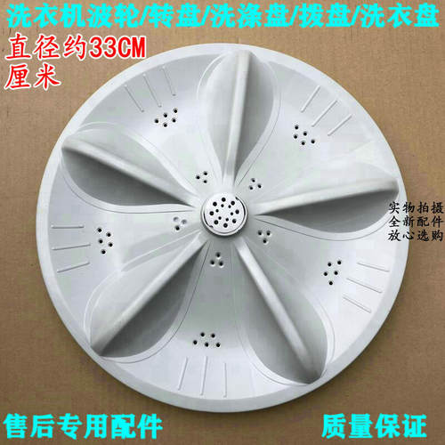 适用洗衣机波轮XQB60-167JSZH