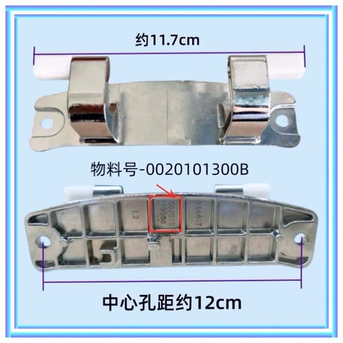 适用海尔滚筒洗衣机G80678BX14G/G100678B14SUI门铰链/合页配件