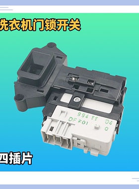 适用LG洗衣机WD-T12345D A1226EDS N10426D N10360D N12425D门锁