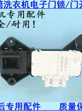 惠而浦WFS1278CW WFS1273CW WFC1258CW滚筒洗衣机配件门锁 门开关