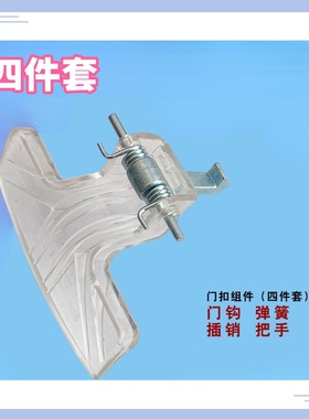 适用小天鹅洗衣机TG60-70-80-easy60WX easyT60WX门把手门扣门钩