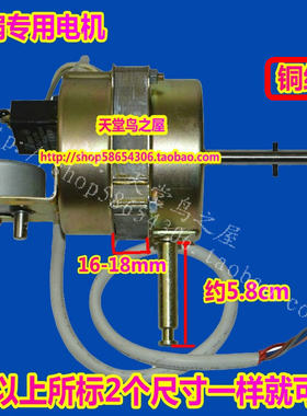 钻石/万宝/小行星18寸/450MM壁扇/遥控落地扇马达电机 电风扇配