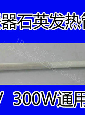 博森取暖器灯管 NSB-800A 取暖器灯管 发热管 各种长度