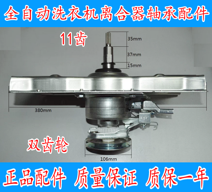 海尔自动洗衣机0030807792XQS70-Z9288离合器XQS65-828减速器总成