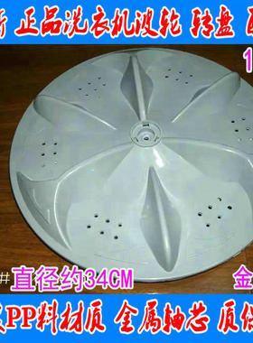 适用康佳XQB65-668洗衣机波轮 水叶 转盘洗衣机配件 34CM11齿 3CM