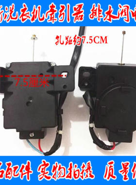 适用小天鹅洗衣机排水电机牵引器TB55-3288CL(S)/V1058H/V1059H