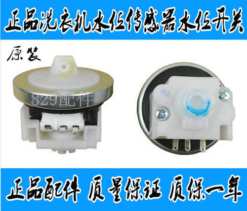 Q602VL适用小天鹅Q2508PG DC5V洗衣机水位压力开关电子传感器