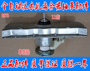 XQB55 适用海尔洗衣机离合器XQB72 M12688 M12588关爱 7288 XQB75