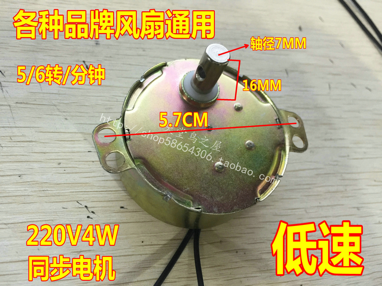 适用于美的风扇摇头同步电机KYT5-30转页扇KYT25-L1 /TYJ50-8A7 4