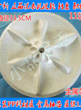 适用美的小天鹅洗衣机波轮TB65-X1008G(H) MB65-3026G/X1026G(H)