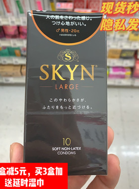 日本代购不二skyn避孕套大号肌肤丝质润滑感超薄贴身情趣安全套