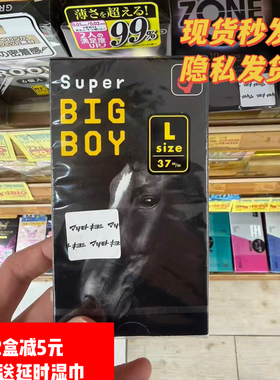 日本代购冈本马头 Big Boy加大码XL大号安全套 大号58mm 12只装