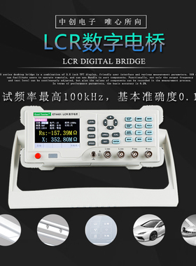 中创ET4401/4402/4410/4501/4502/4510台式LCR数字电桥测试仪