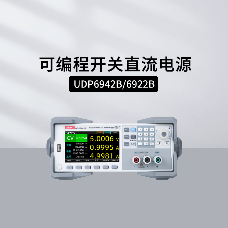 优利德UDP系列开关直流电源