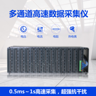 金科JK369多通道高精度数据采集器JK208P多路数据采集模块