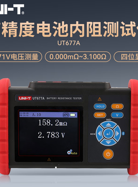 优利德UT677A UT677A+电池内阻测试仪 蓄电池内阻电压温度检测
