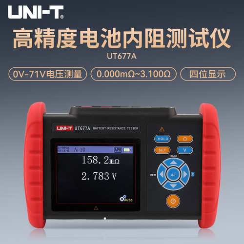 优利德UT677A/A+电池内阻测试仪