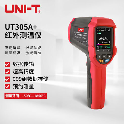 优利德UT305S专业红外测温仪