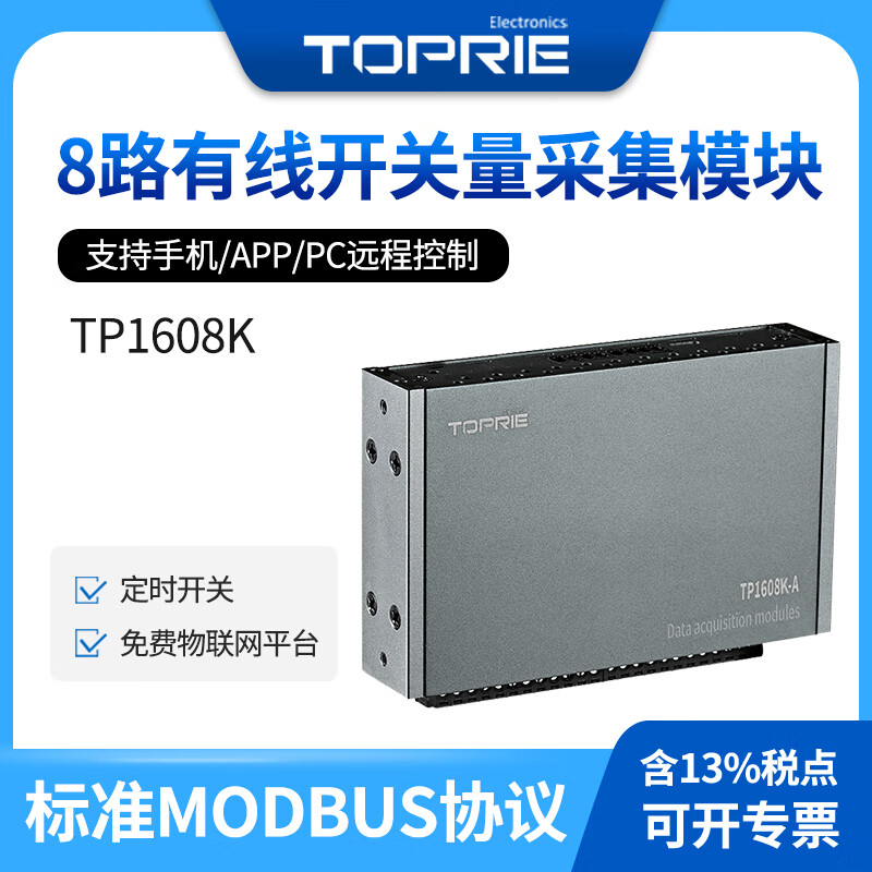 拓普瑞TP1608P无线多路采集模块