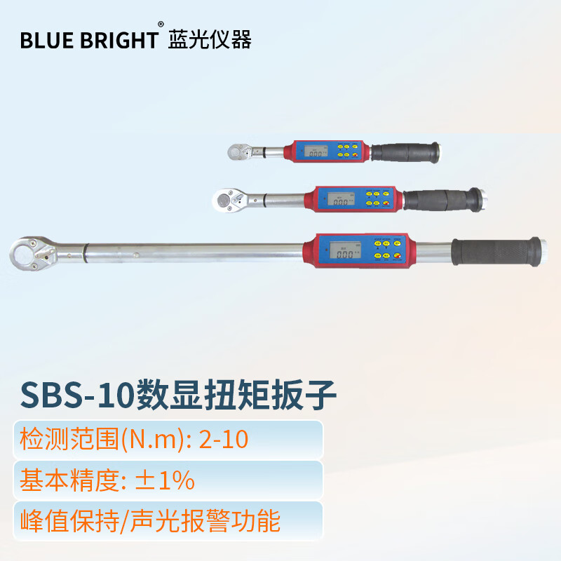 蓝科数显扭力扳手SBS系列