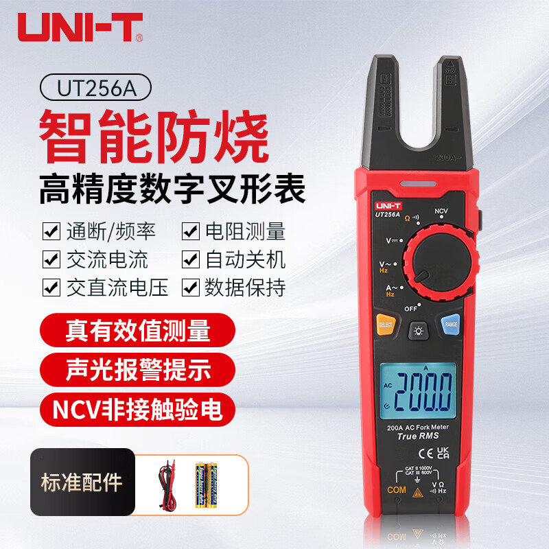 优利德UT255A高低压钳形电流表