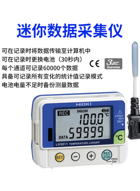 HIOKI日置LR5011温度记录仪温度数据记录仪LR9601温度探头