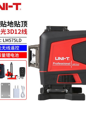 优利德LM508LD激光水平仪LM520H LM581R/512LD/520G-LD强光打线仪