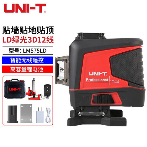 优利德LM520LD/530H激光水平仪