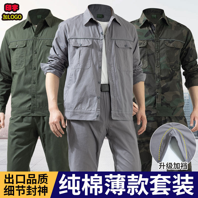 夏季焊工工作服男装纯棉建筑工地电焊阻燃单件耐磨汽修劳保工装