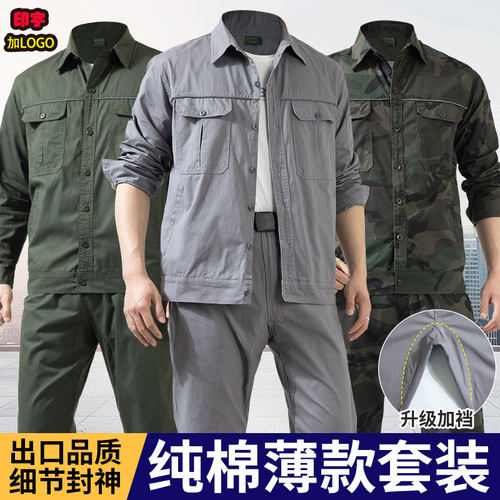 夏季焊工工作服男装纯棉劳保工装