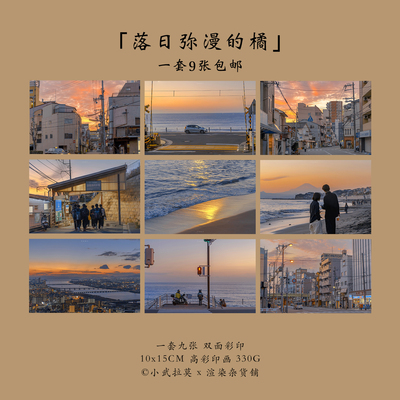 明信片弥漫小武原创摄影日系