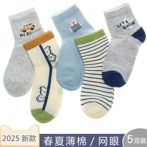 六指鼠儿童袜子2025春夏季新款纯棉薄款男童女童网眼袜宝宝中筒袜