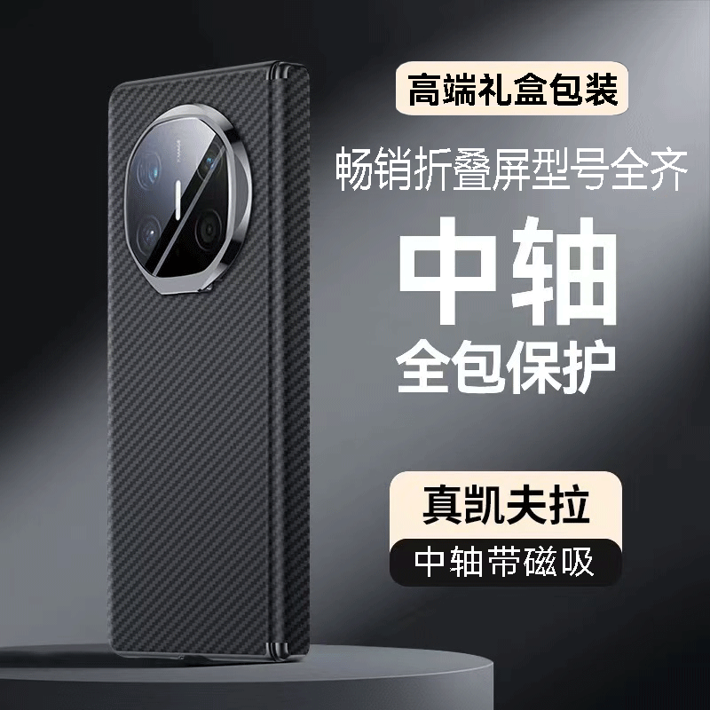 华为matex5x6折叠屏手机壳防摔