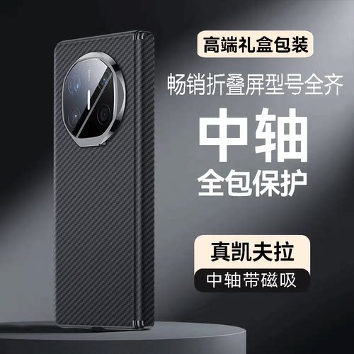 华为matex5x6折叠屏手机壳防摔