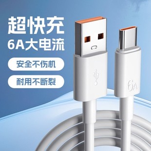 格云格 小米兼容66w快充type 3C认证适用华为 c通用闪充充电线 vivo