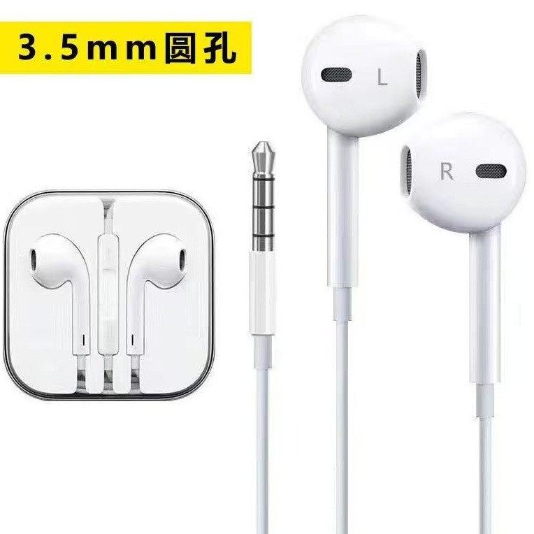 圆孔3.5mm耳机有线入耳式高音质圆头适用安卓智能耳机线