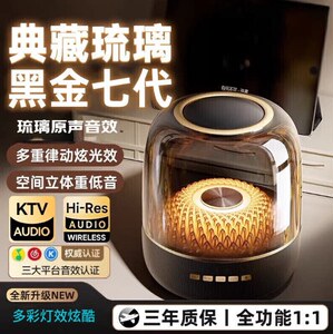 【爆款推荐】曼哈顿蓝牙琉璃音响