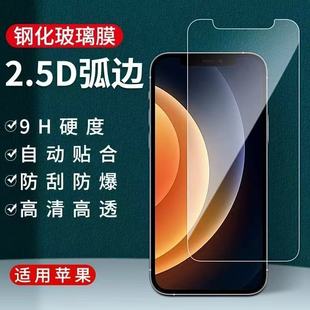 8寸无痕高清 6.7 半屏钢化膜适用苹果华为oppo vivo半屏钢化膜6