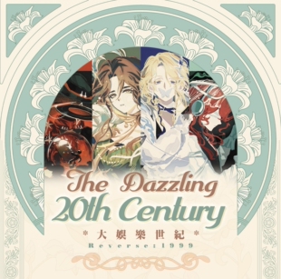 1999同人周边制品 大娱乐世纪2 预售