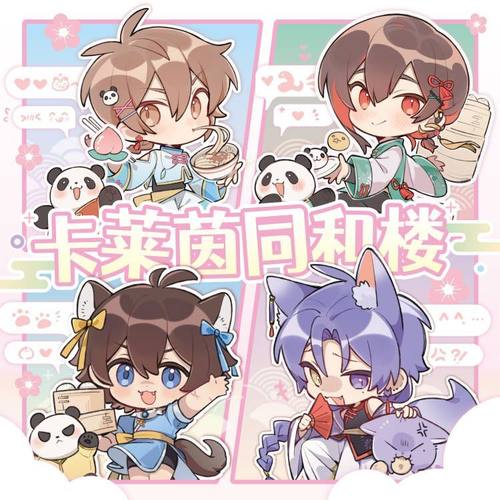 【常驻现货】新世界狂欢同人周边制品卡莱茵同和楼1.0