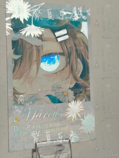 【现货】重返1999马库斯同人周边制品眼睛条企划