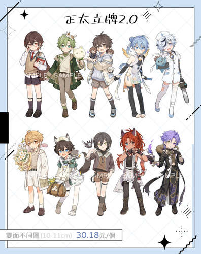 【余量现货】正太立牌2.0  新世界狂欢同人周边