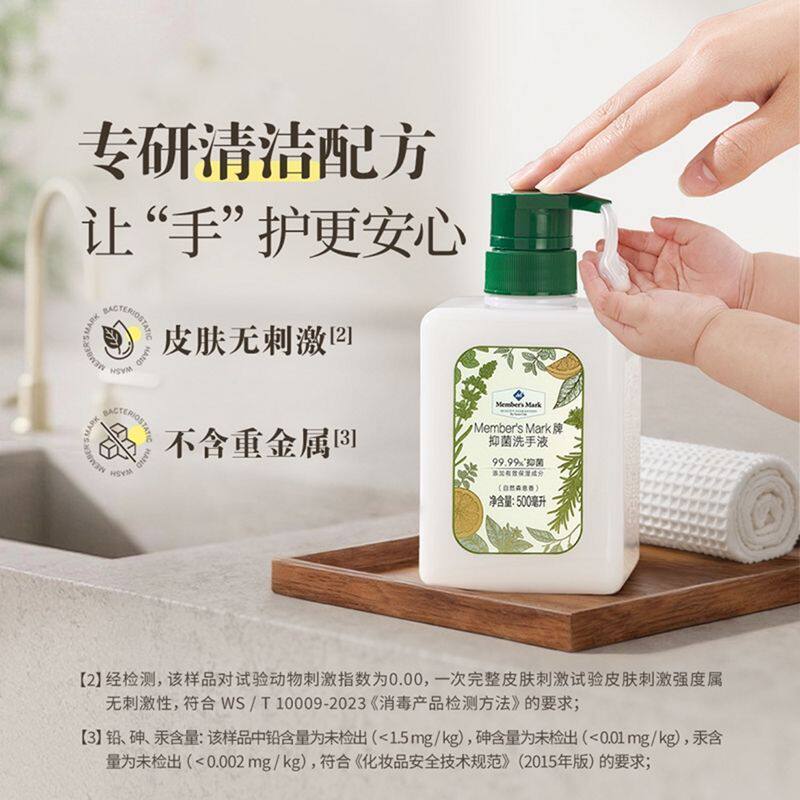 {山姆代购}mm抑菌洗手液专研清洁配方温和无刺激家用办公室洗手液