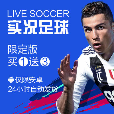 实况足球手机礼包兑换码黑球金球银球金币资金经纪人导师仅限福利